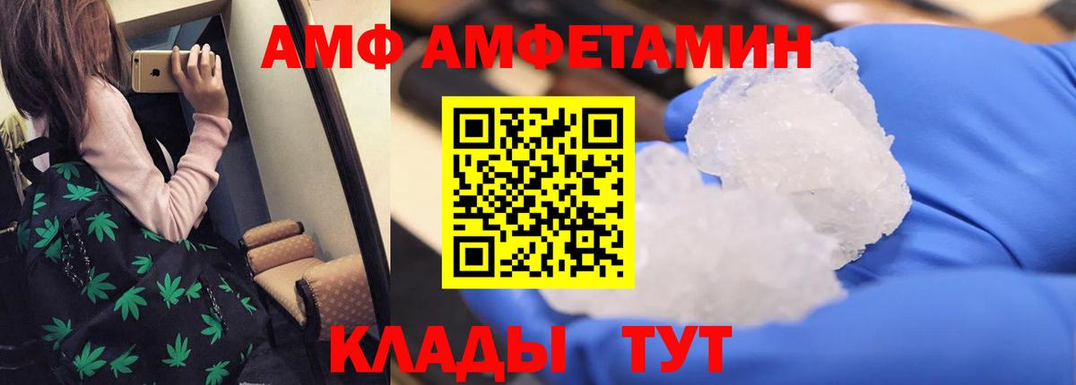 АМФЕТАМИН Premium Кемерово