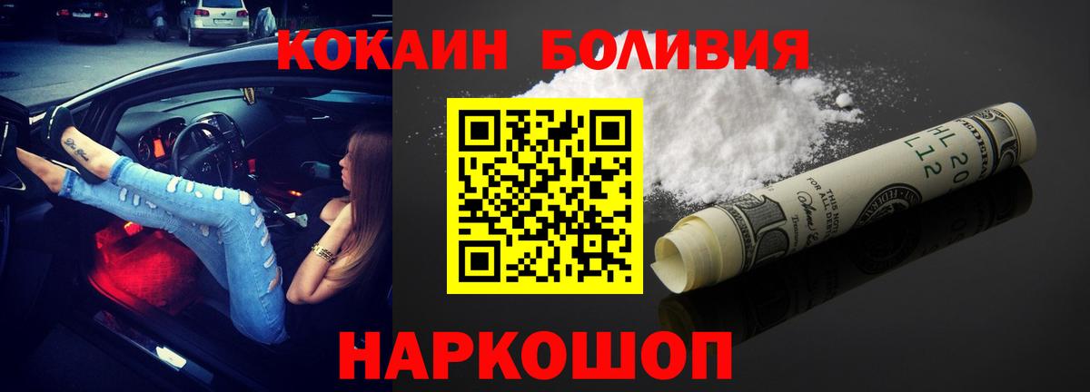 Кемерово  Cocaine Эквадор  Вход с VPN 
