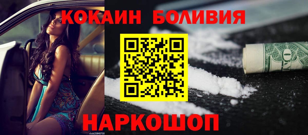 Cocaine Fish Scale Кемерово