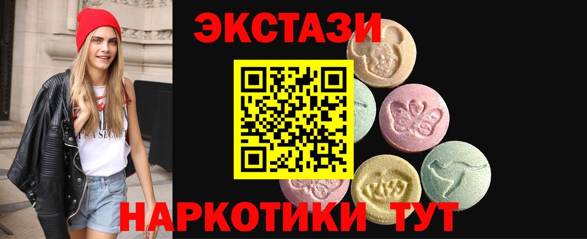ЭКСТАЗИ круглые Кемерово