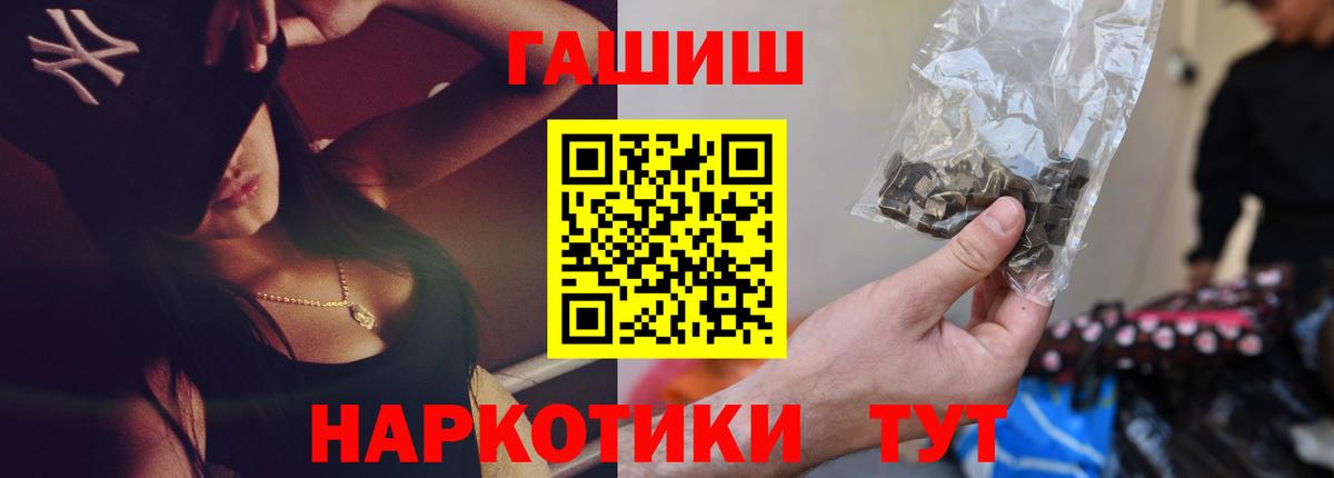 Гашиш индика сатива  ГАШИШ  Кемерово  Вход с VPN 