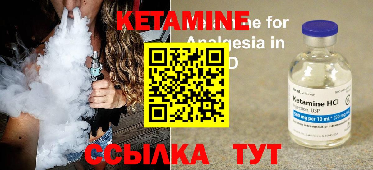 КЕТАМИН ketamine  Вход с VPN  Кемерово  КЕТАМИН ketamine 