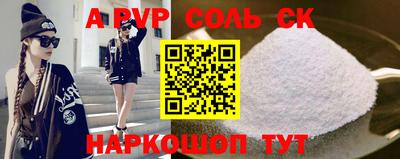 спайс Краснознаменск