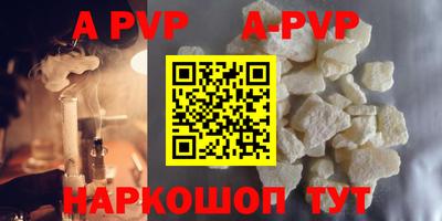 спайс Краснознаменск