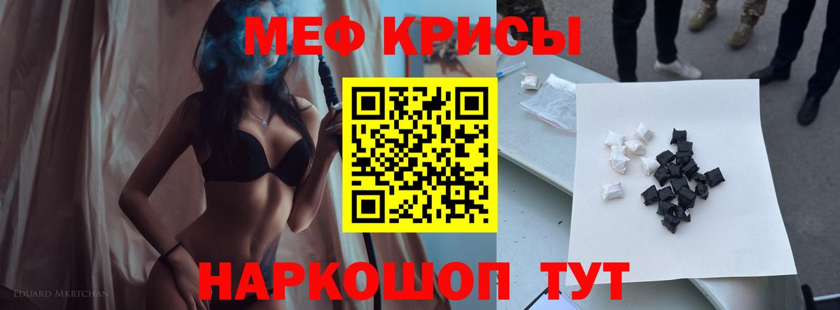 МЯУ-МЯУ  МЕФ кристаллы  Вход с VPN  Кемерово  Меф  Мефедрон 4 MMC 
