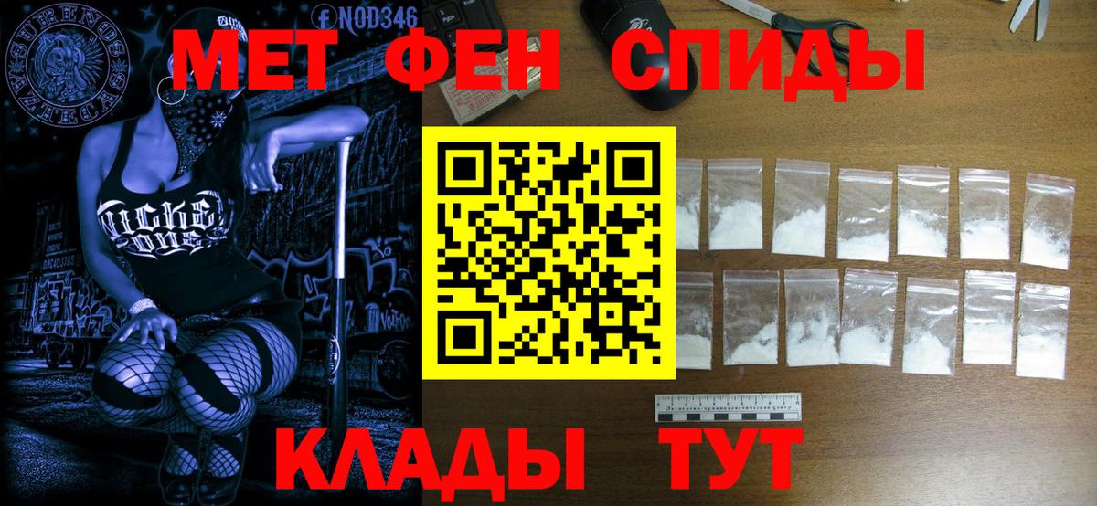 Метамфетамин пудра Кемерово