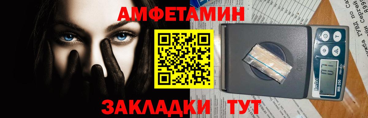 Метамфетамин мет  Вход с VPN  Кемерово 