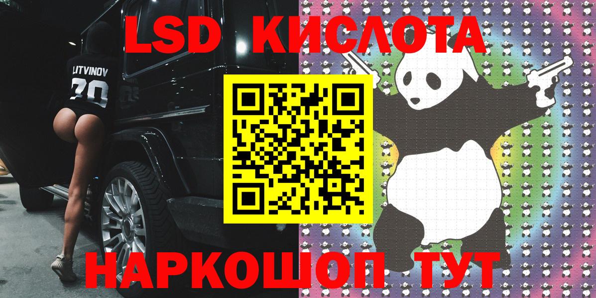 Наркотические марки 1,5мг Кемерово