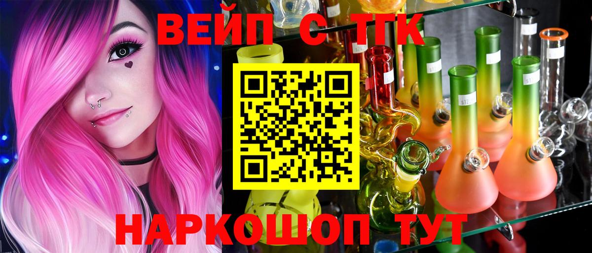 Дистиллят ТГК жижа Кемерово