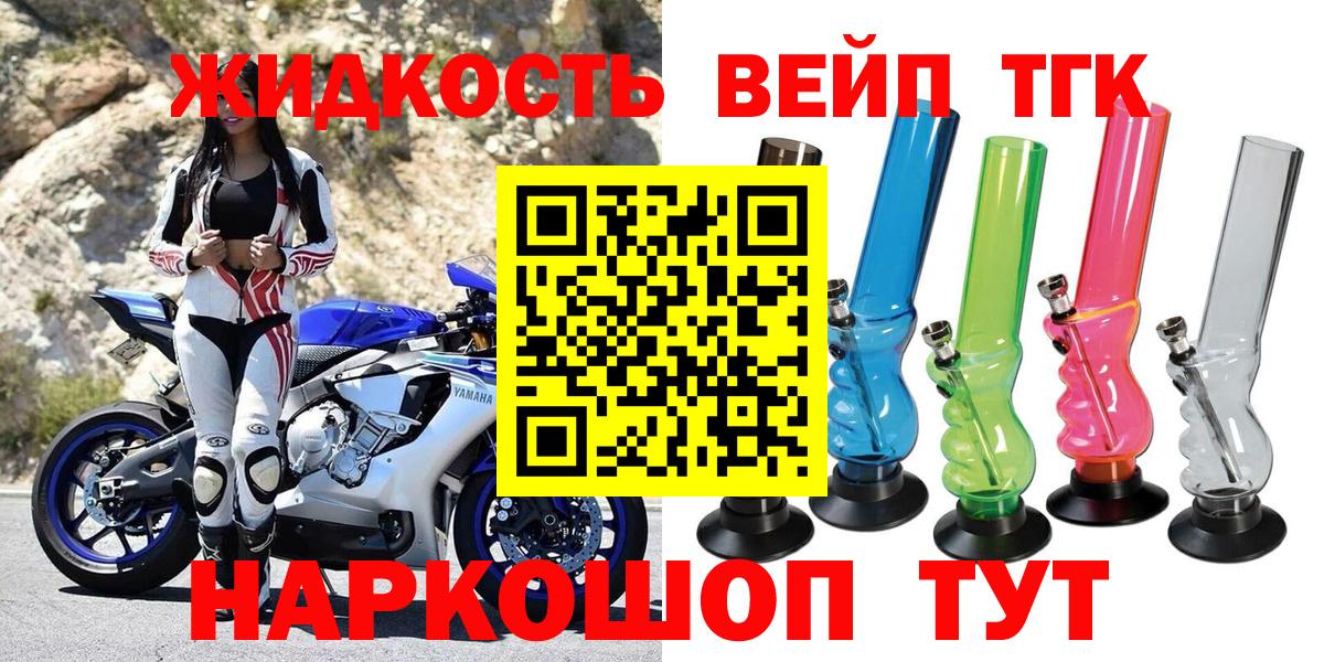 Кемерово  сколько стоит  Вход с VPN  Дистиллят ТГК жижа  ТГК Wax 