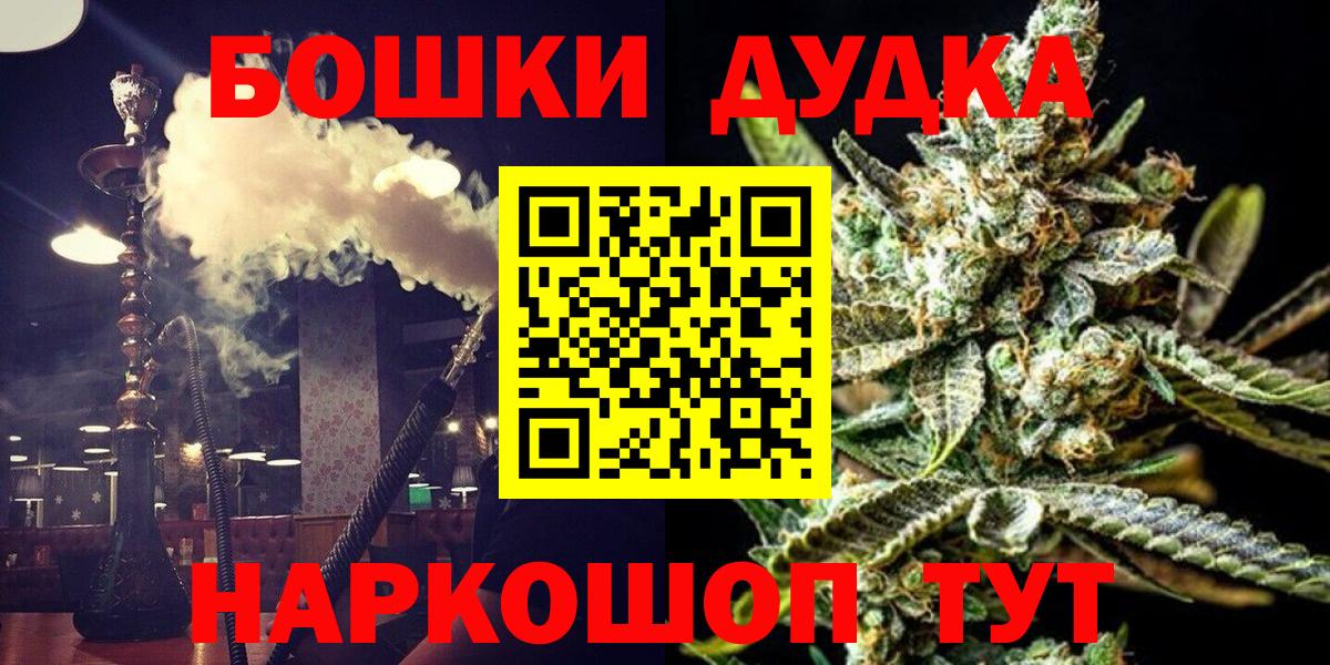 Кемерово  Бошки марихуана конопля  Каннабис Bruce Banner  Вход с VPN  Каннабис семена  Бошки Шишки AK-47 